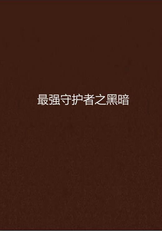 江山恋美人憾