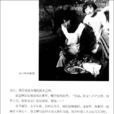 沙扬娜拉