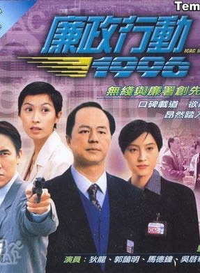 张国强(香港TVB男演员、主持人)