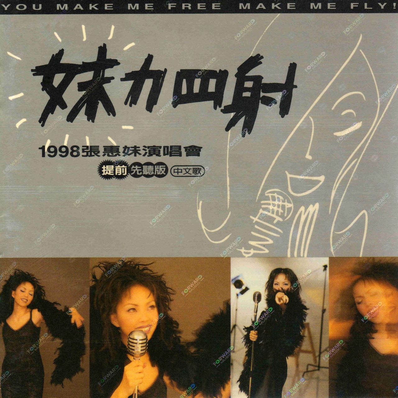 天天天蓝(张惠妹演唱歌曲)