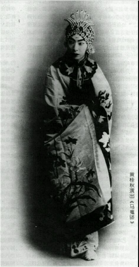 黄桂秋 黄桂秋