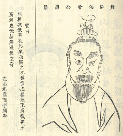 樊哙像 樊哙像