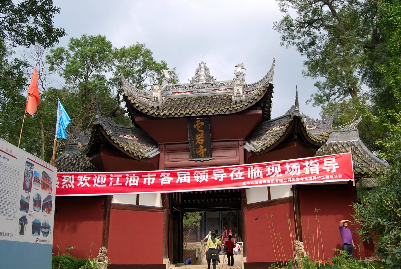 云岩寺 云岩寺