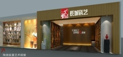 广东长城集团股份有限公司 广东长城集团股份有限公司