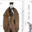 吴用(天机星(《水浒传》中吴用的星号)) 吴用(天机星(《水浒传》中吴用的星号))