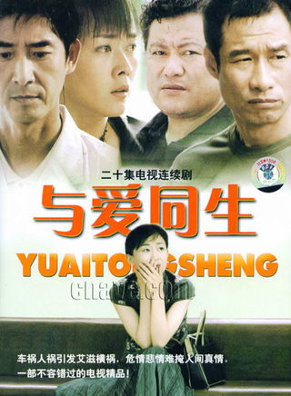 马跃(中国铁路建筑文工团歌剧演员)