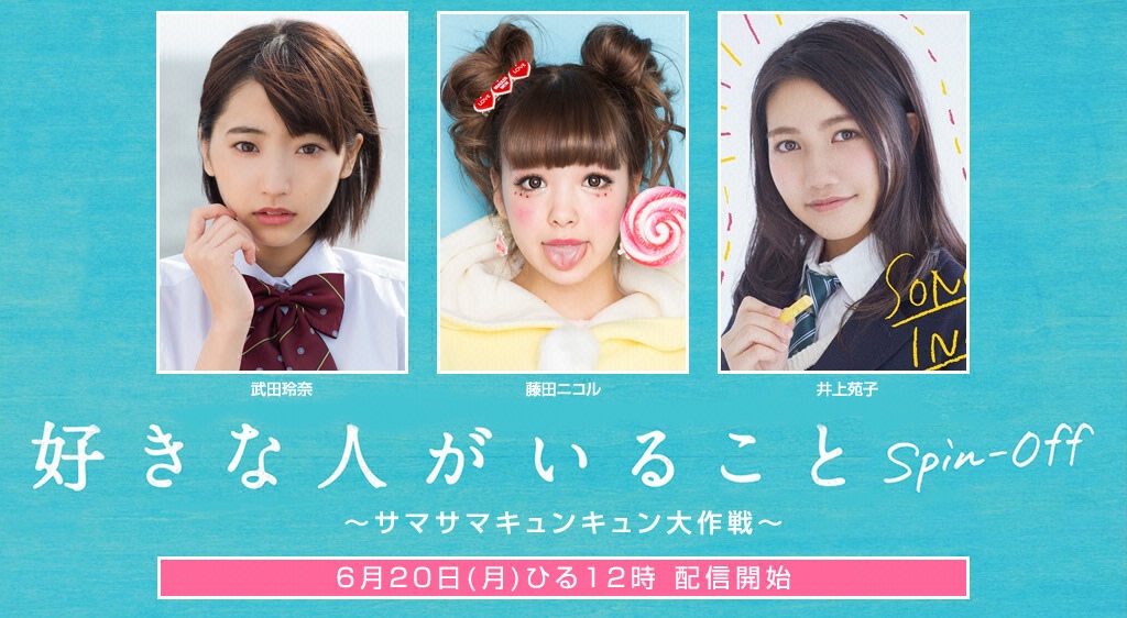 有喜欢的人(日本2016年桐谷美玲主演电视剧) 有喜欢的人(日本2016年桐谷美玲主演电视剧)
