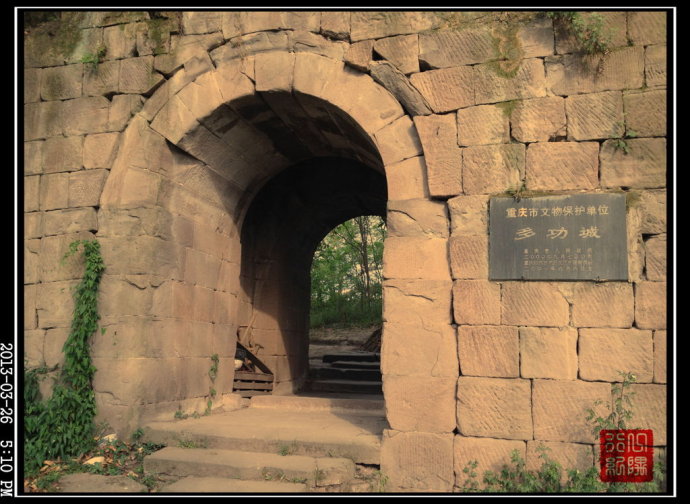 多功城