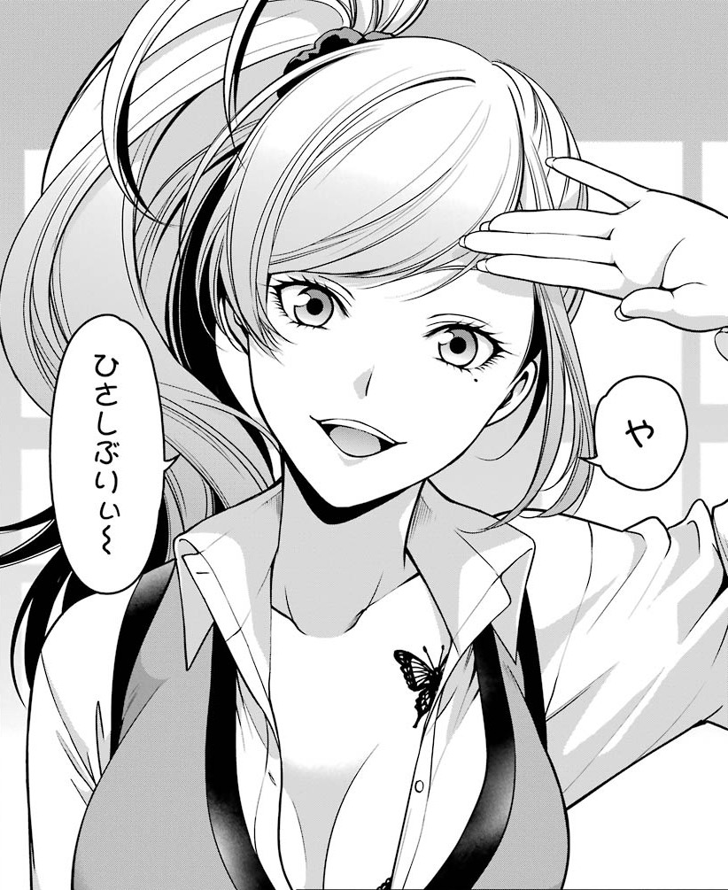 久留米来未 久留米来未