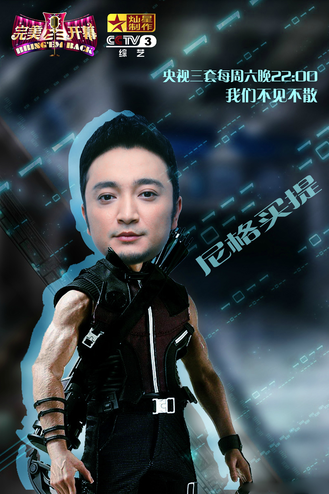 完美星开幕