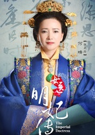 女医·明妃传(女医明妃传)
