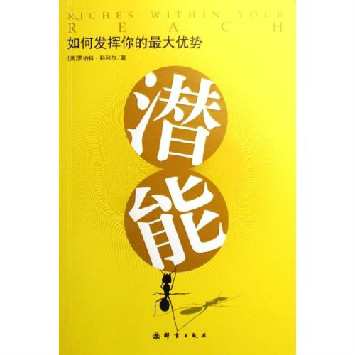 如何发挥你的最大优势