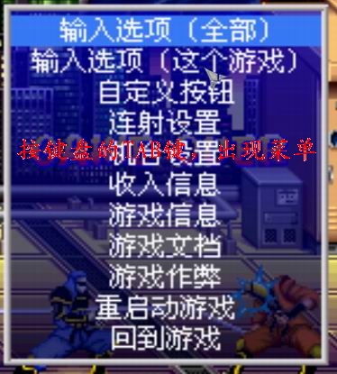 街机模拟器 街机模拟器