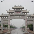 大曹庄乡 大曹庄乡