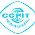国际贸易方式