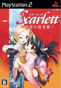 Scarlett日常的境界线 Scarlett日常的境界线