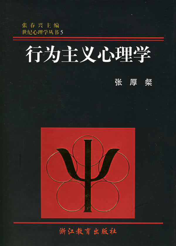社会认知行为主义 社会认知行为主义