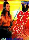 马崇乐