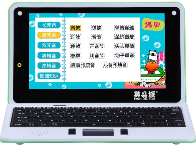 英易派学生电脑