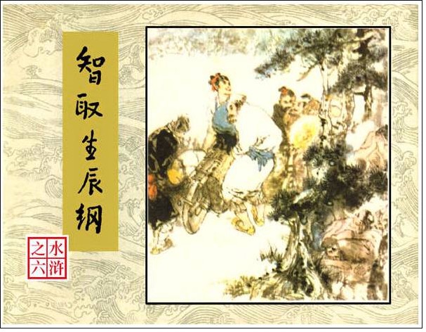连环画
