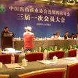 中国医药商业协会 中国医药商业协会