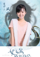 女娲成长日记(2016年宋伊人主演喜剧奇幻网剧)