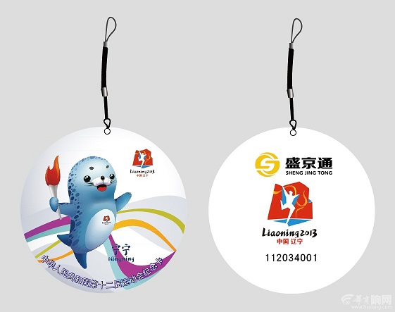 盛京通 盛京通