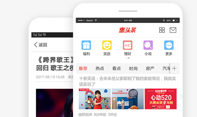 惠头条