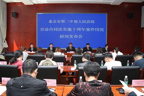 劳动争议案件审判白皮书 劳动争议案件审判白皮书