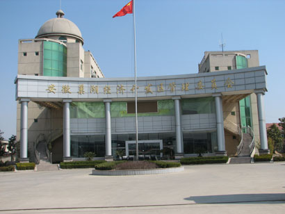 巢湖市经济开发区管委会 巢湖市经济开发区管委会