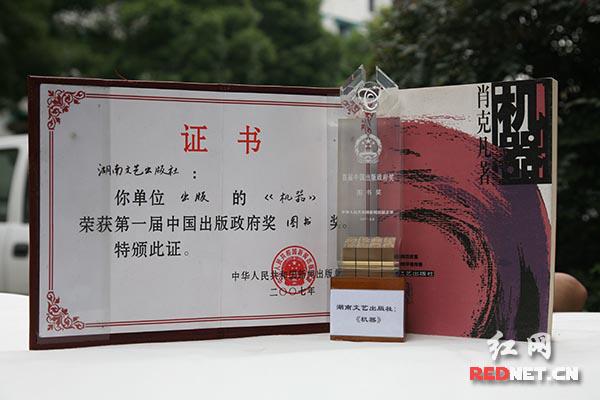中国国家图书奖 中国国家图书奖