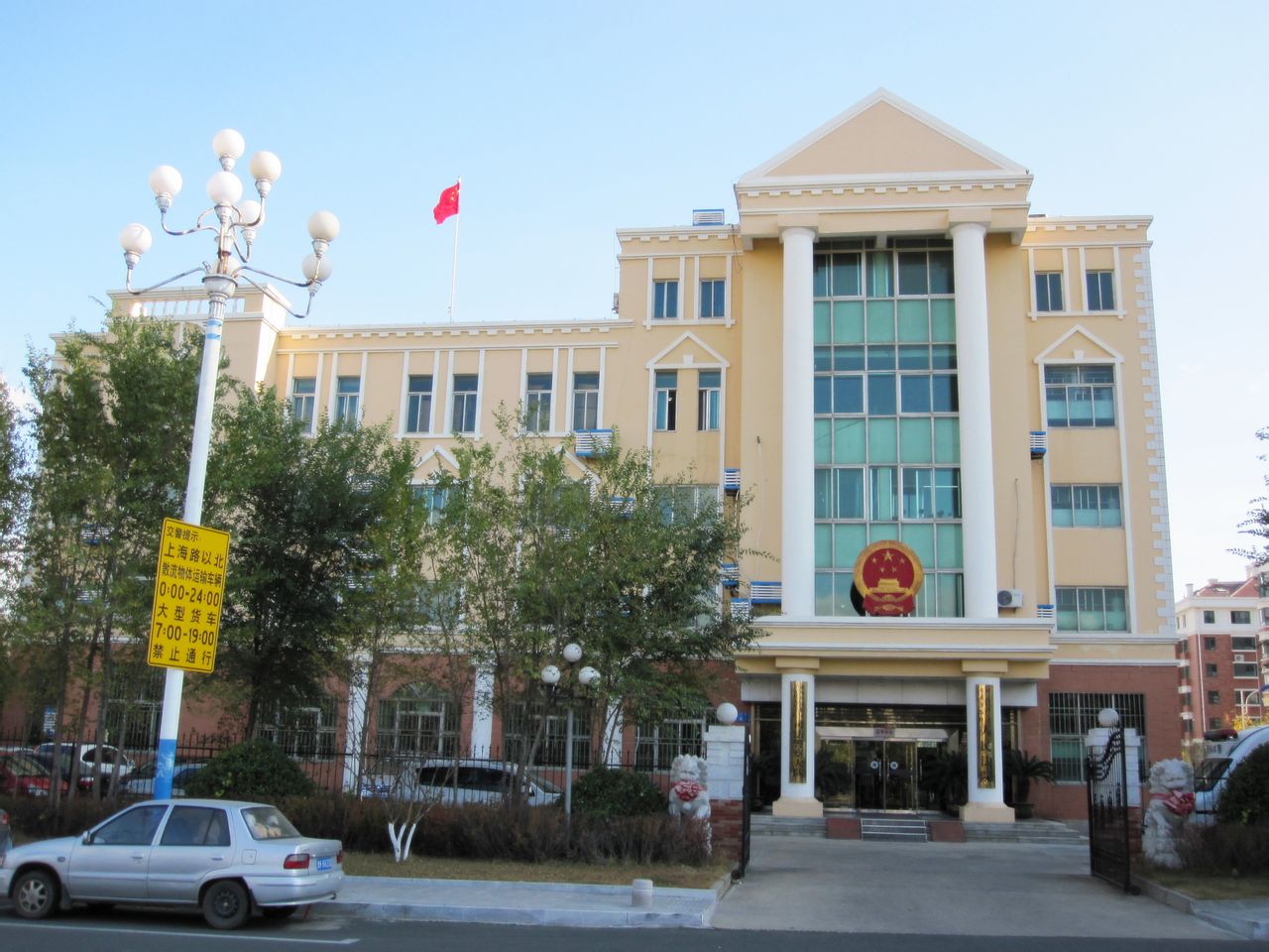 威海经济技术开发区人民法院 威海经济技术开发区人民法院