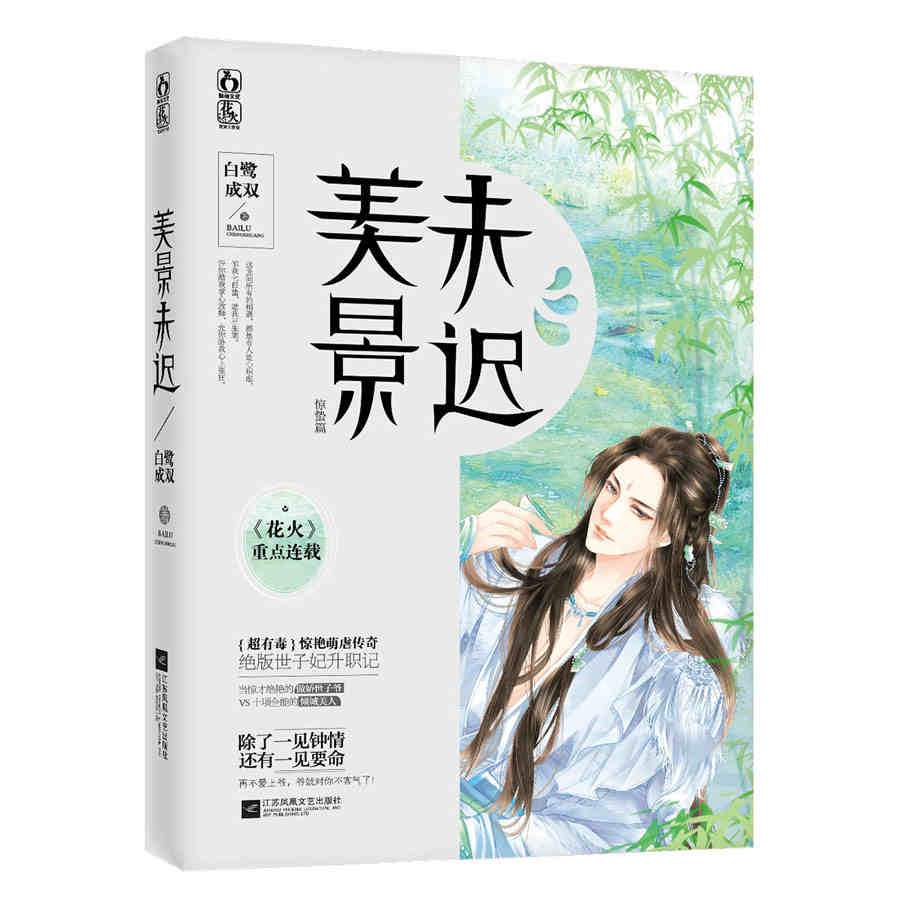 白鹭成双 白鹭成双