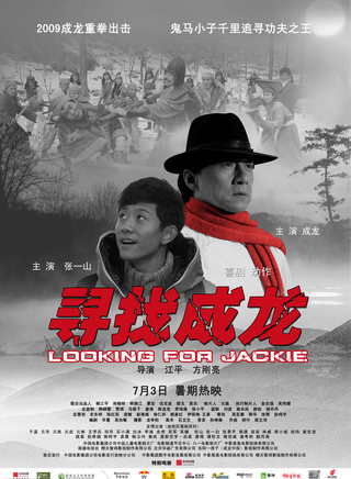姜宏波(姜鸿波)