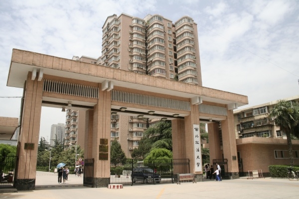 西北政法大学雁塔校区