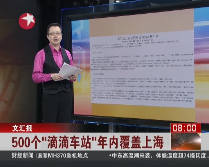 滴滴车站