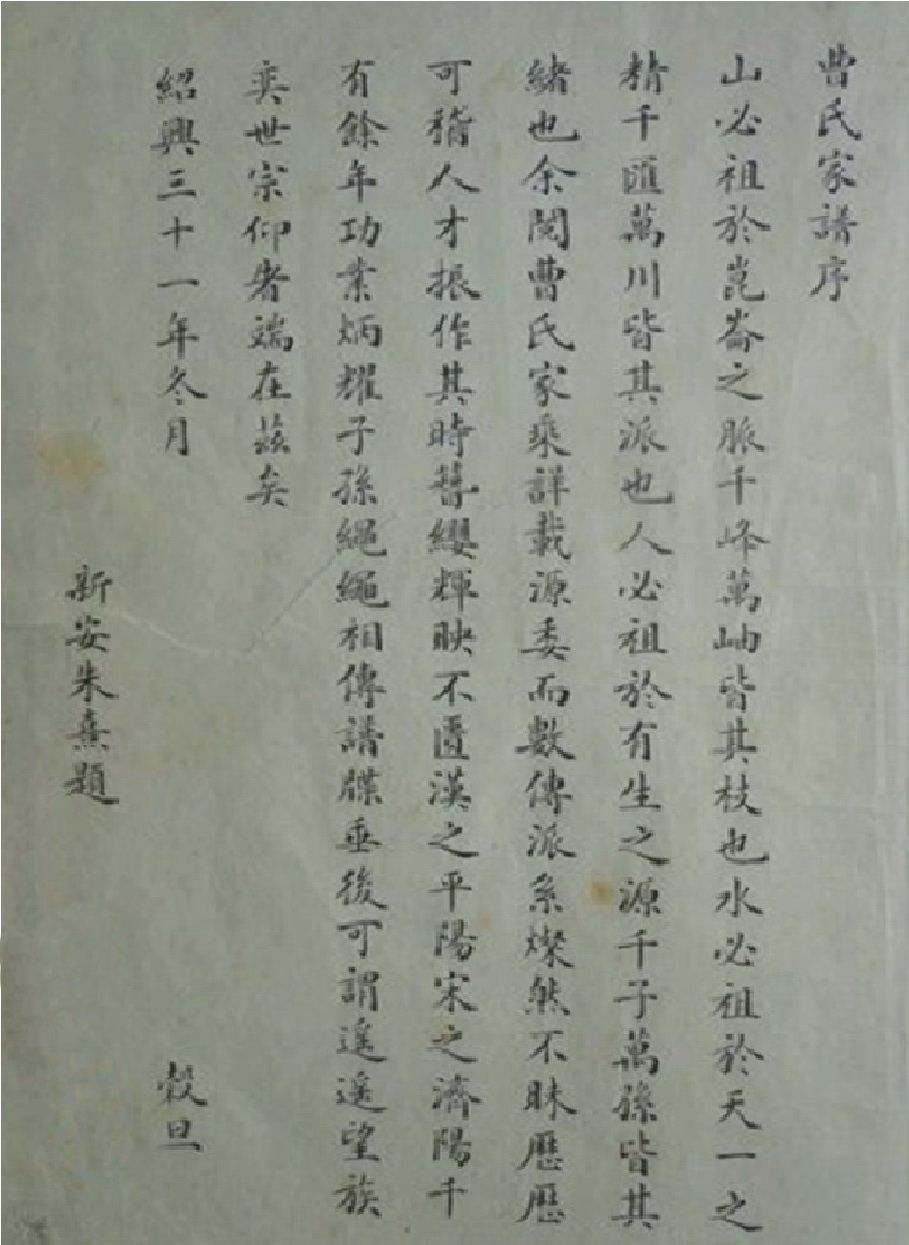 曹姓家谱 曹姓家谱