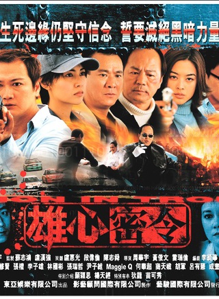 尹子维