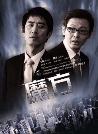 马跃(中国铁路建筑文工团歌剧演员)