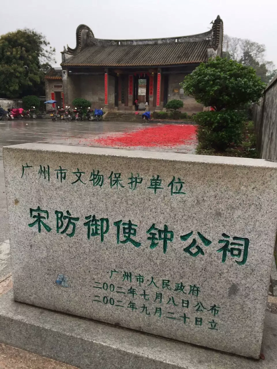 钟轼