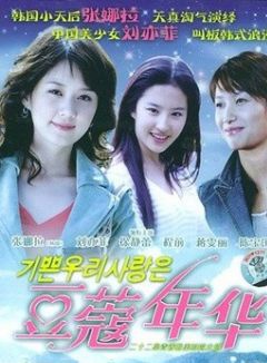 楚轶男