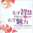 这样做女孩最聪明/MBOOK随身读系列 这样做女孩最聪明/MBOOK随身读系列