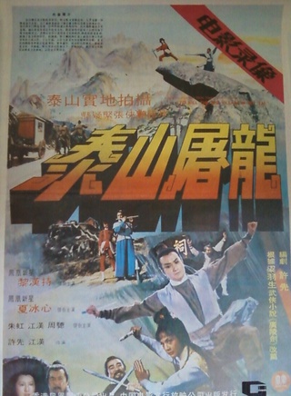 黎汉持