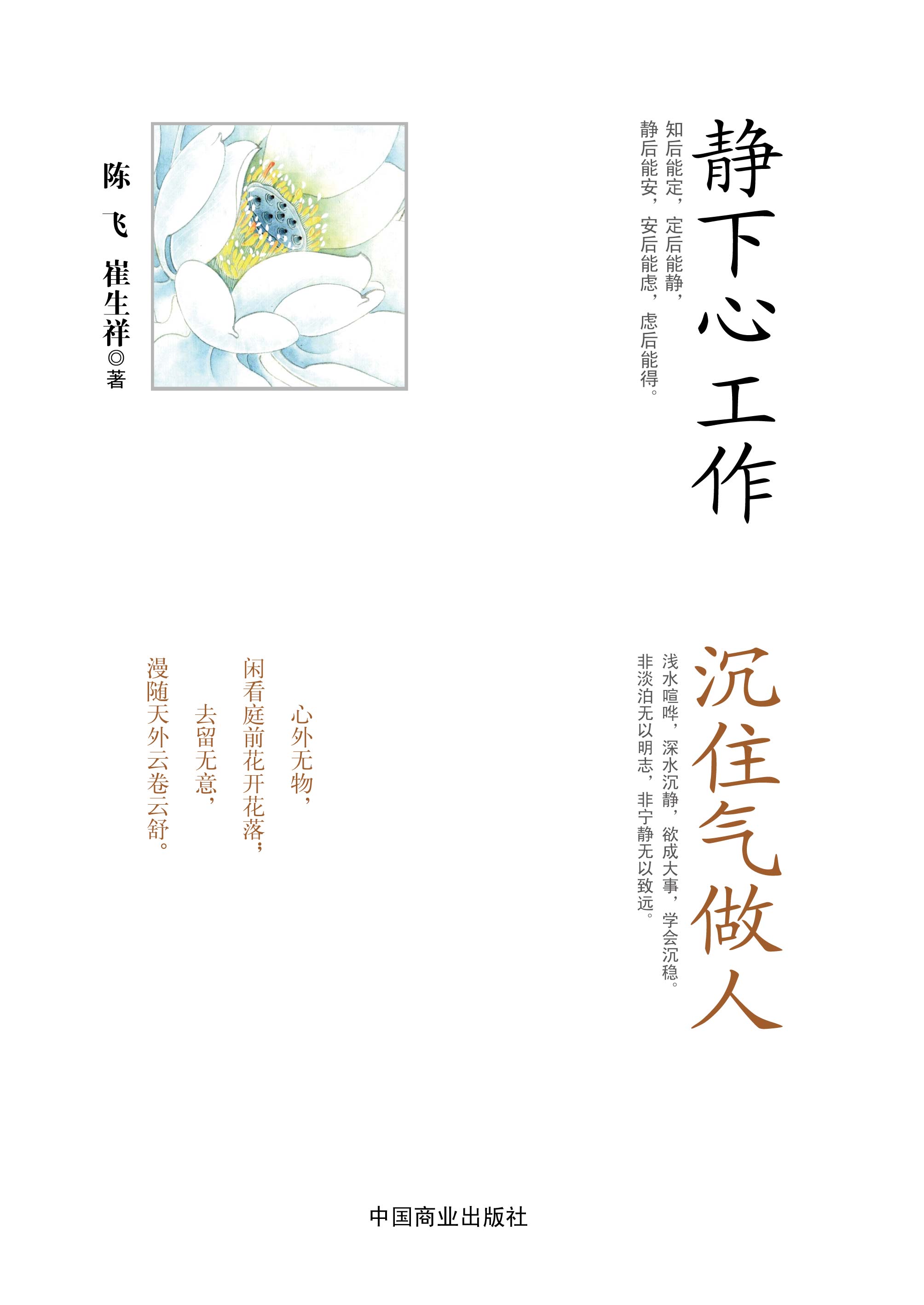 2013年十大员工培训图书