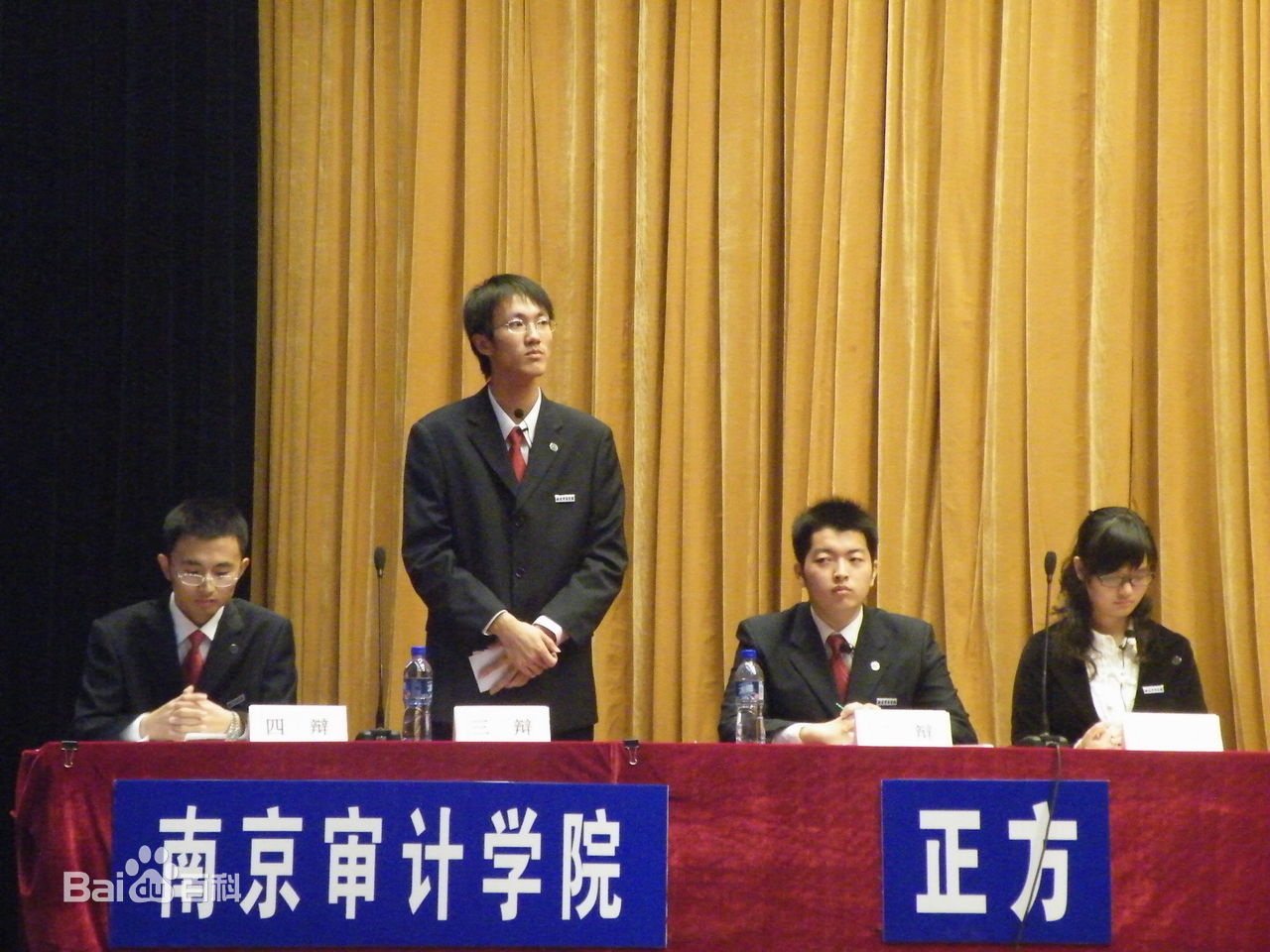 南京审计大学校辩论队