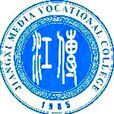 江西传媒职业学院