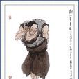 童猛(水浒传人物)