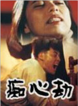 张国强(香港TVB男演员、主持人)