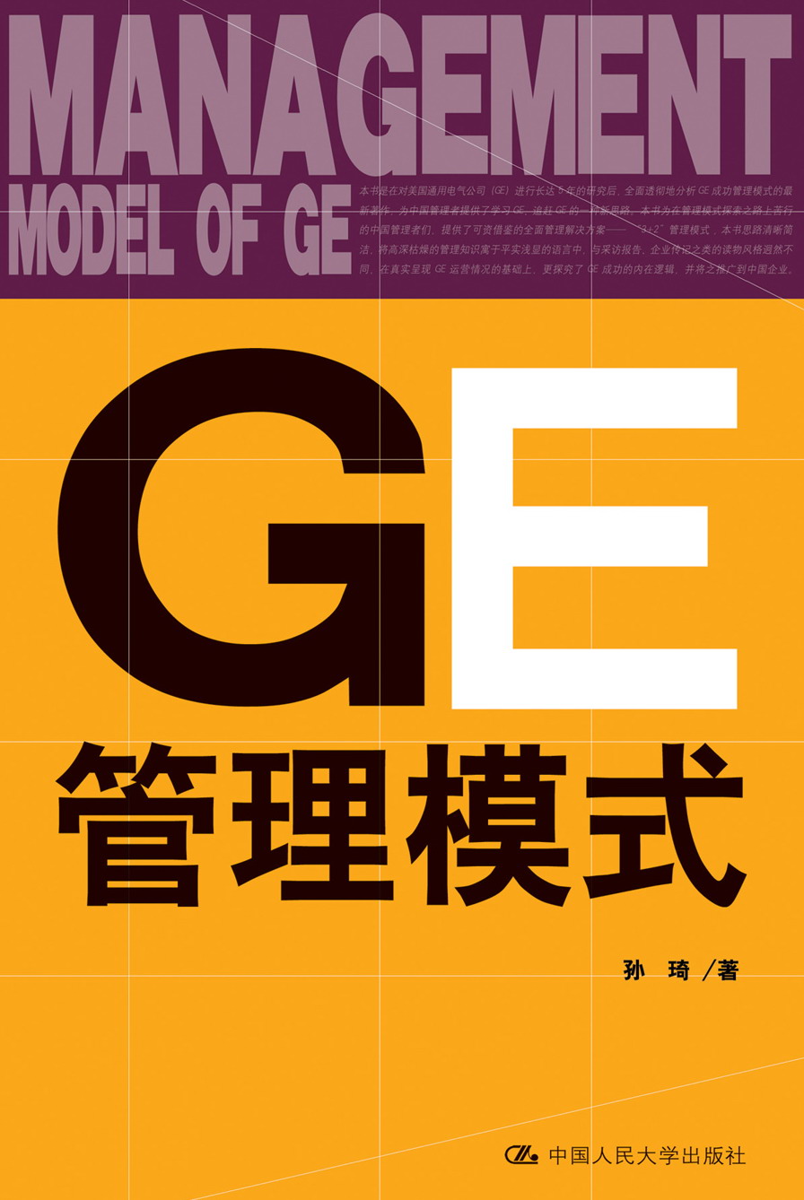 管理模式书籍