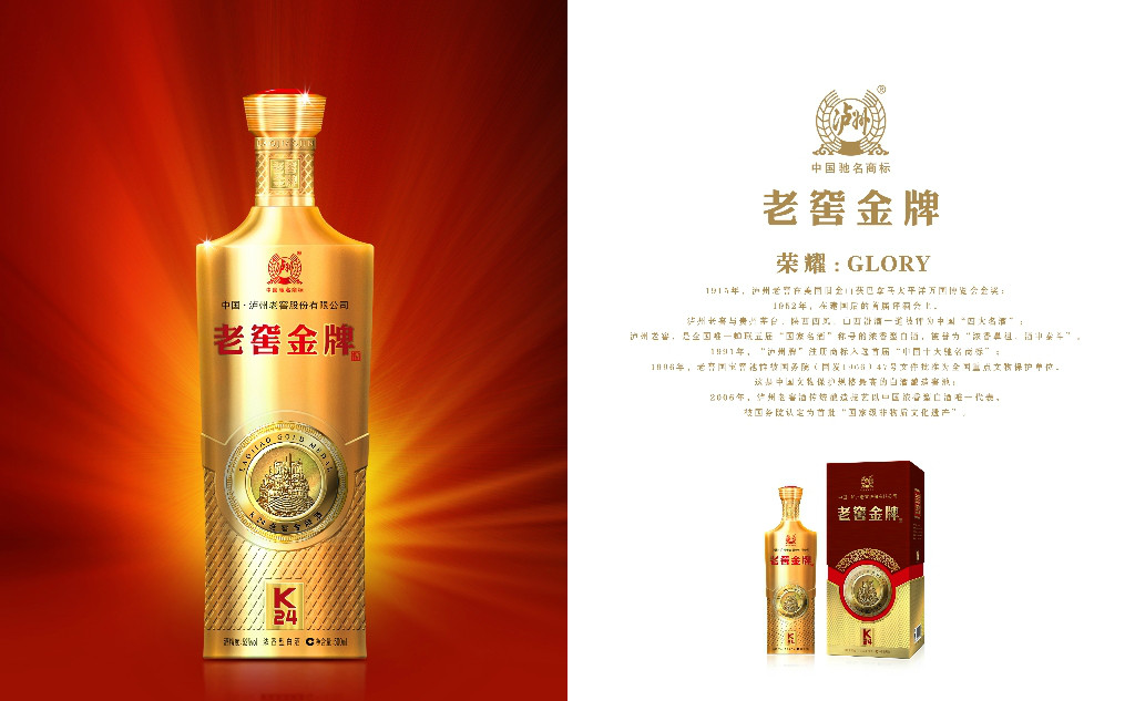 老窖金牌 老窖金牌